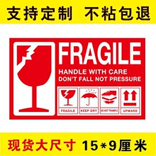 现货英文中文易碎警示标签外贸跨境电商物流唛头 fragile警示贴纸