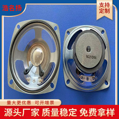 スポット 3inch 角型外磁防水スピーカー 4Ω8Ω/5W10W77mm 駐車場外漏スピーカー