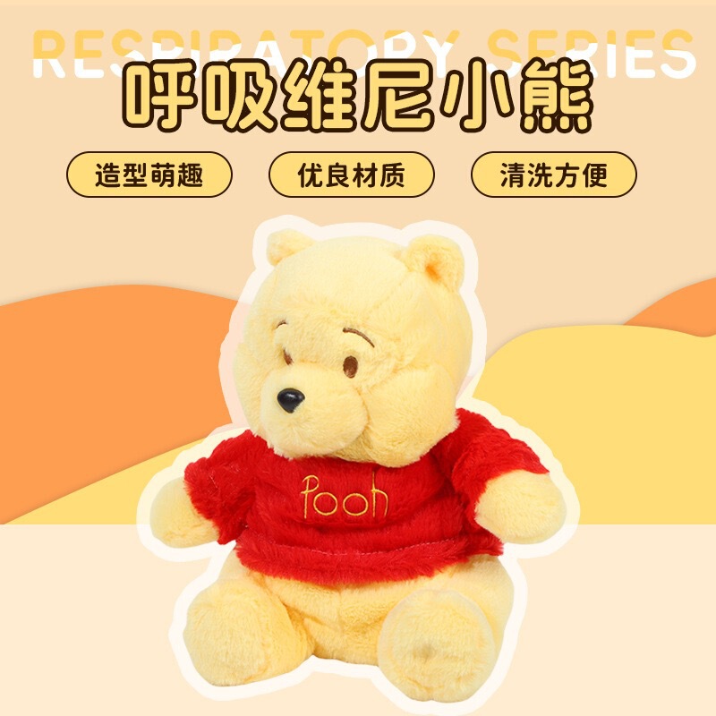 Cross-Border New Product Breathing Sound Series Winnie the Pooh Music Rhythm Soothing Plush Doll Cute Toy