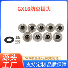 GX16���ղ�ͷĸͷ������Բ�̹���M16-2о-3-4-5-6-7-8-10��������