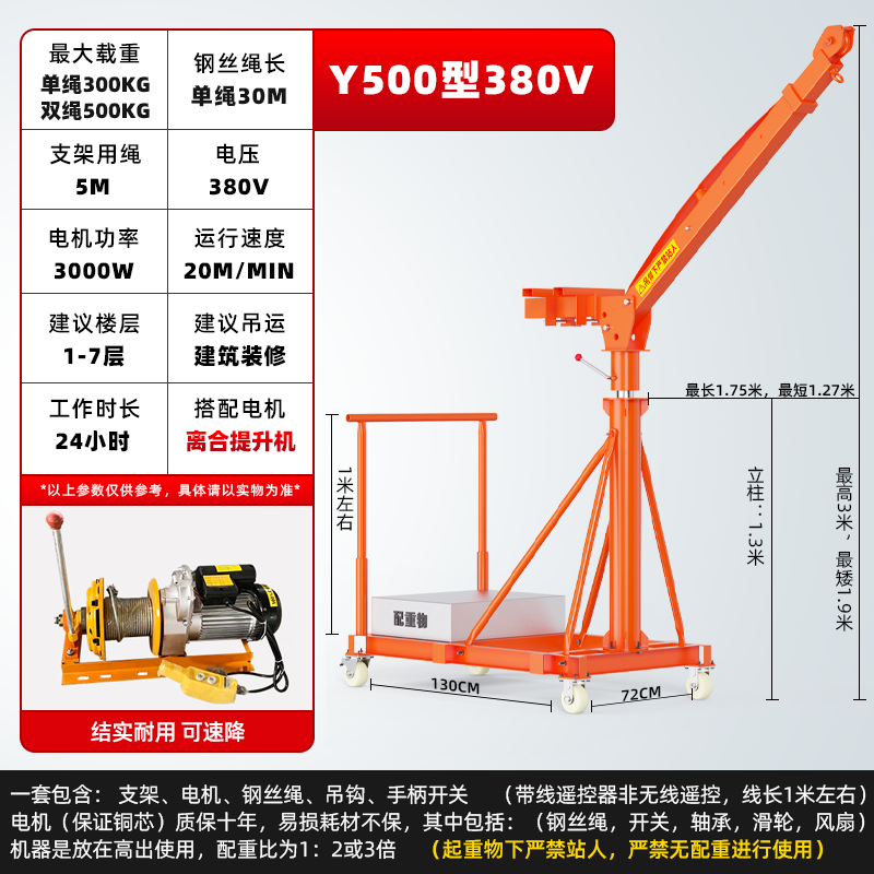 Y500 유형 380v 30m 클러치 모델(적재 용량 500kg)