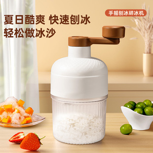 Small Household Manual Ice Crusher Shaved Ice Machine Snowflake Ice Machine for Stalls Summer