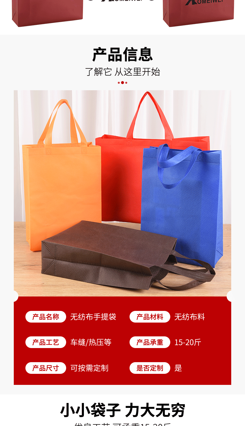 网通详情(无纺布)_03