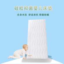 婴儿床垫4d硅胶可水洗儿童高密度海绵防滑床褥嬰兒宝宝四季