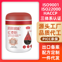 厂家自发阿胶枸杞红枣粉五谷代餐粉600g大罐冲调食品可批发
