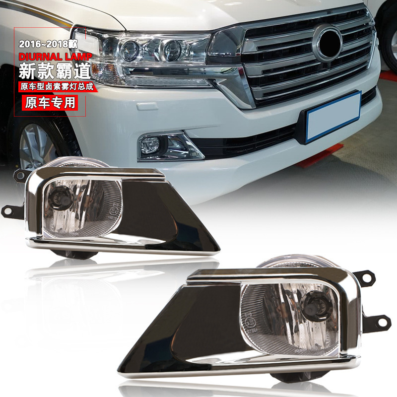Aplicable a 16 17 18 años Land Cruiser conjunto de lámpara de niebla delantera LC200 GRJ200 lámpara de barra de luz anticolisión image 3