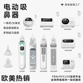 脱毛/剃毛器;吸鼻器;睫毛夹