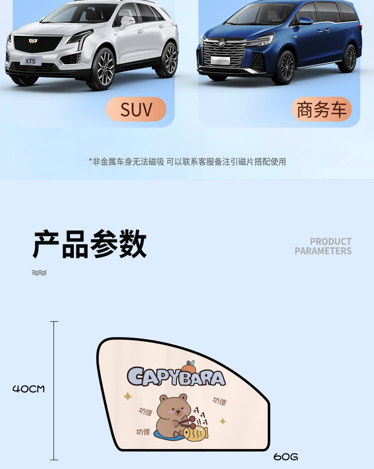 Magnetic suction car sunshade side curtain sun protection and heat insulation children's cartoon car car sunshade car privacy window