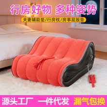 性爱姿势枕头性趣用品房事姿势工具充气垫情趣椅夫妻性爱辅助沙发