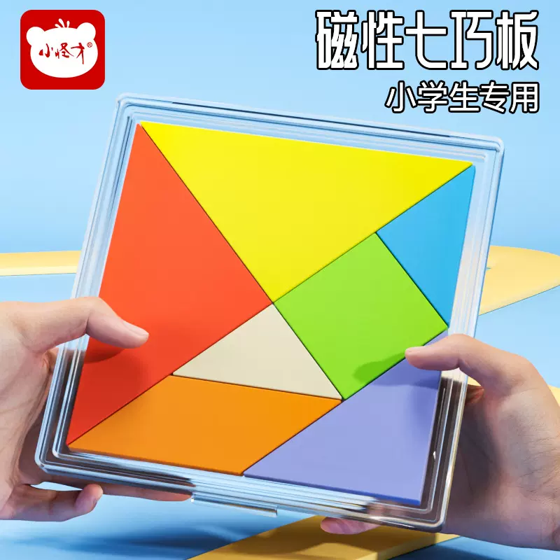 小怪才磁力七巧板多规格批发