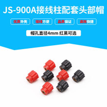 JS-900A �Ӿ������^�� 900A�^��ñ �tɫ��ɫ 4mmñ��  1��1000��