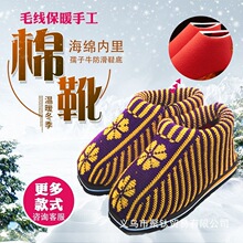 东北手工编织毛线棉鞋鸡婆鞋冬季中老年奶奶棉鞋女冬老人防滑保暖