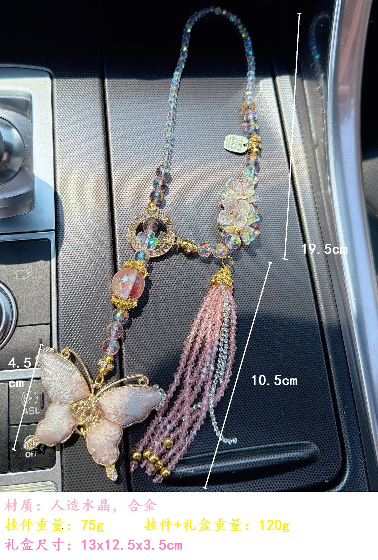 Song Brocade Butterfly Car Pendant Crystal Bead Car Hanging Ornament Rearview Mirror Pendant for Girls' Car Decoration