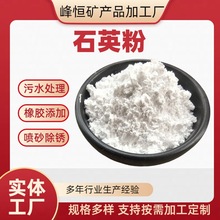 石英粉用工业填充耐火材料玻璃油漆用硅微粉熔融石英粉800目