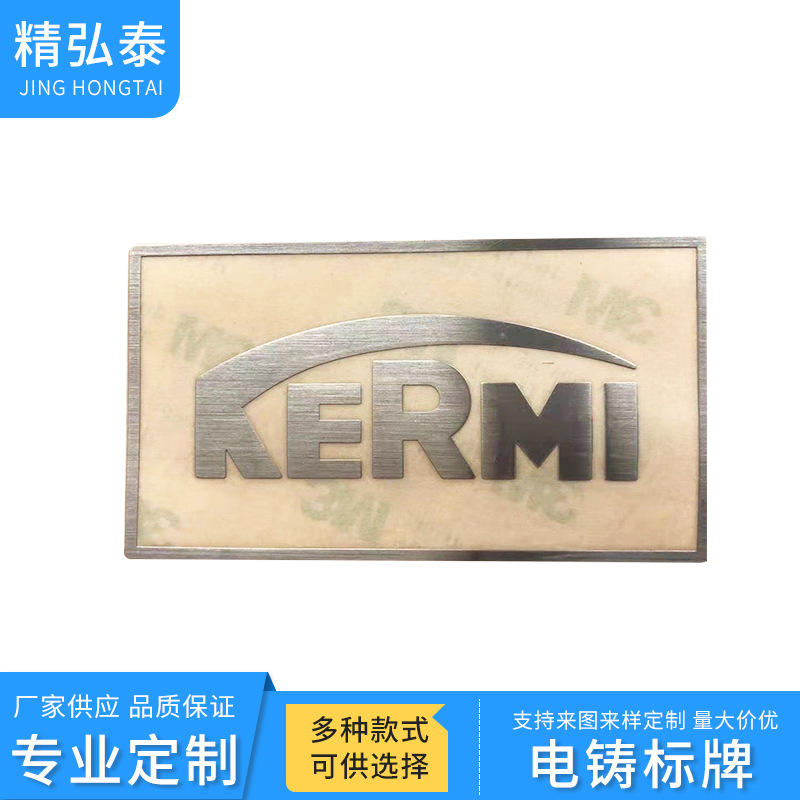 金属标牌厂供应包装盒纯镍电铸标牌铭牌 月饼盒金色纯镍电铸标牌