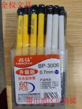 ���RBP-3006�{ɫ���ӌW���A��P60֧�b0.7mm�k���̄�ԭ�ӹP�ӏ��^