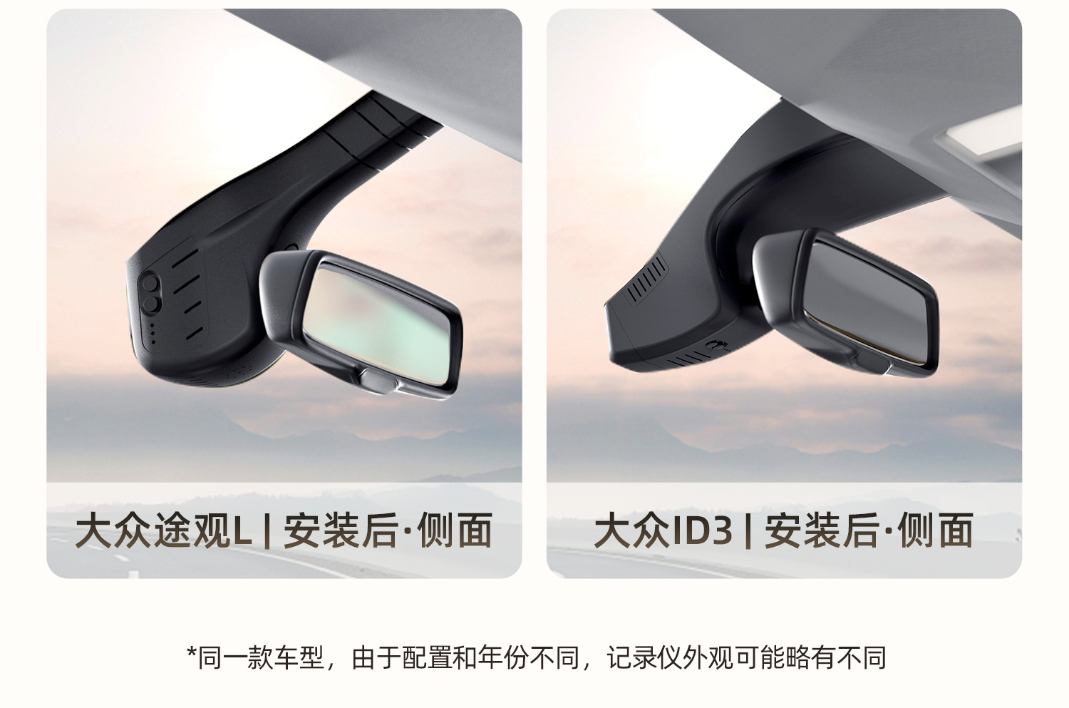 Passat Tiguan L Sagitar Magotan Tayron Taigun Bora Lavida Id.3 Dashcam Parking Monitoring
