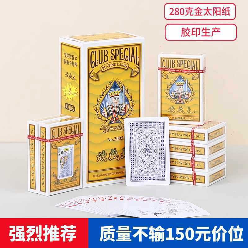 Xinshanda 2005/100 쌍(강력히 권장)