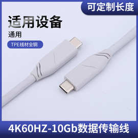 4K60HZ-10Gb数据传输线typec3.2PD100W快充USB-C16芯双公头数据线