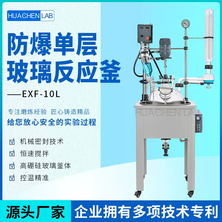 厂家供应10-200L开式加热 实验室水浴油浴电气防爆单层玻璃反应釜