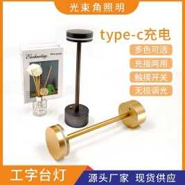 北欧现货铝艺台灯电池酒吧台灯复古床头触摸护眼桌面金属台灯