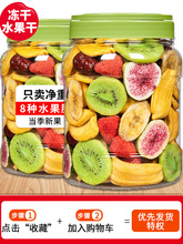 冻干水果脆水果干综合果蔬脆蔬菜干混合健康零食儿休闲食品小吃童