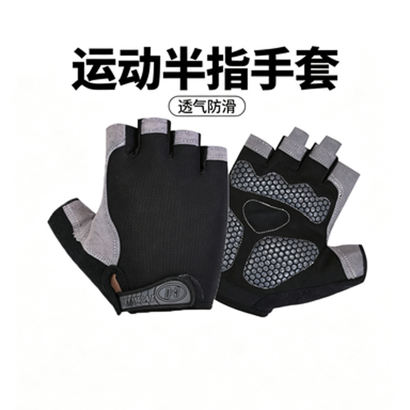 Fitness Gloves for Men and Women in Summer Thin Half-Finger Sports Anti-Callousing Equipment Training Horizontal Bar Wear-Resistant Yoga Cycling