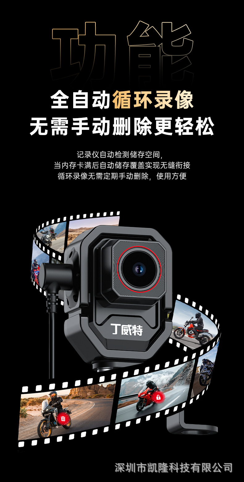 Dingweite Waterproof Motorcycle and Electric Vehicle Dedicated Driving Recorder 2026 New Model 2K High-Definition Wireless Riding Recorder