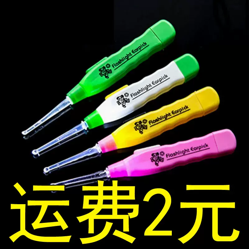 掏耳挖耳朵发光耳勺采耳工具套装儿童带灯扣耳勺成人掏挖耳屎清洁