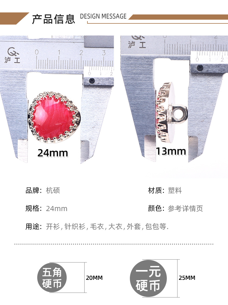 手缝纽扣糖果色扣子