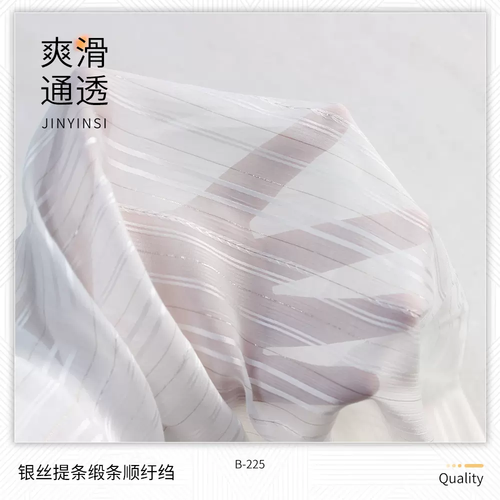 春夏新品银丝提条缎条顺纡绉涤纶雪纺面料 亮丝金银丝时尚女装布