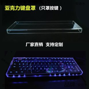 Acrylic Keyboard Dust Cover Desktop Keyboard Dustproof Transparent 8798104 Keycap Waterproof Cover Anti Cat