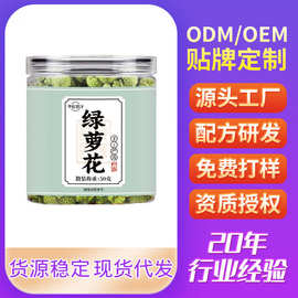 绿萝花批发50g/瓶天然绿萝花厂家直销抖音快手电商直播代发批发