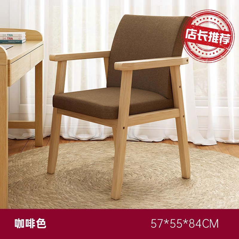 Silla de madera maciza silla de computadora silla de oficina silla de estudio silla de escritorio moderna simple silla de comedor con respaldo cómodo para el hogar