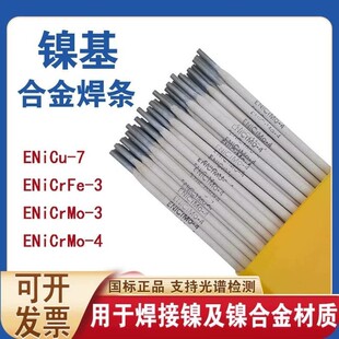 懻��Ͻ𺸗lENiCrFe-1/2/3 ENi-1 ENiCrMo-3/4/6懻����l182/625