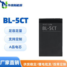 BL-5CT�m���Z����C5 5MP/C6-01/5220�֙C늳�1050mah���Sֱ�N���l