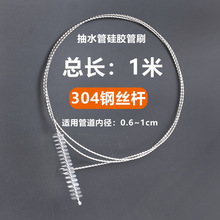 管道疏通刷汽车冰箱空调排水管刷硅胶管1.5米清洁刷导管抽水管刷