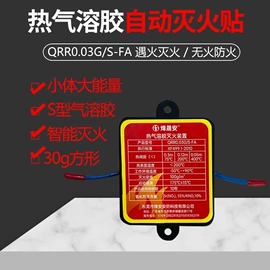灭火器材;报警主机