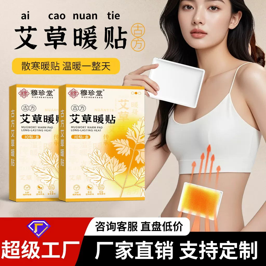 暖宝宝贴冬季暖贴暖手宝现货冬季驱寒专用持续发热防寒保暖暖身贴