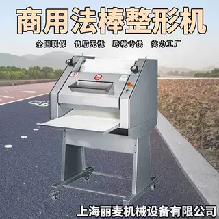 面团分块机面包切片机液压分块机方包法棒整形机食品烘焙配套设备