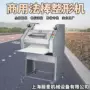 液压烘焙切片机分块机设备