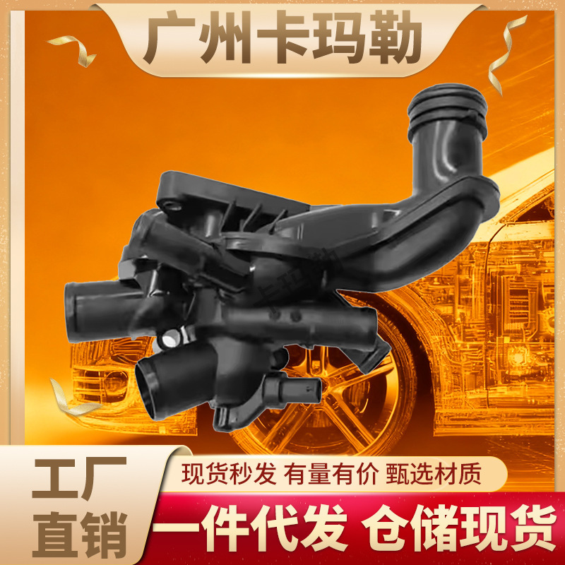 Suitable for Bmw Mini R55 R56 Car Temperature Sensor Coolant Thermostat 11537647751