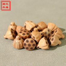 桃木小莲蓬  莲花吊坠挂件配饰 DIY配件手工木质材料散珠饰品批发