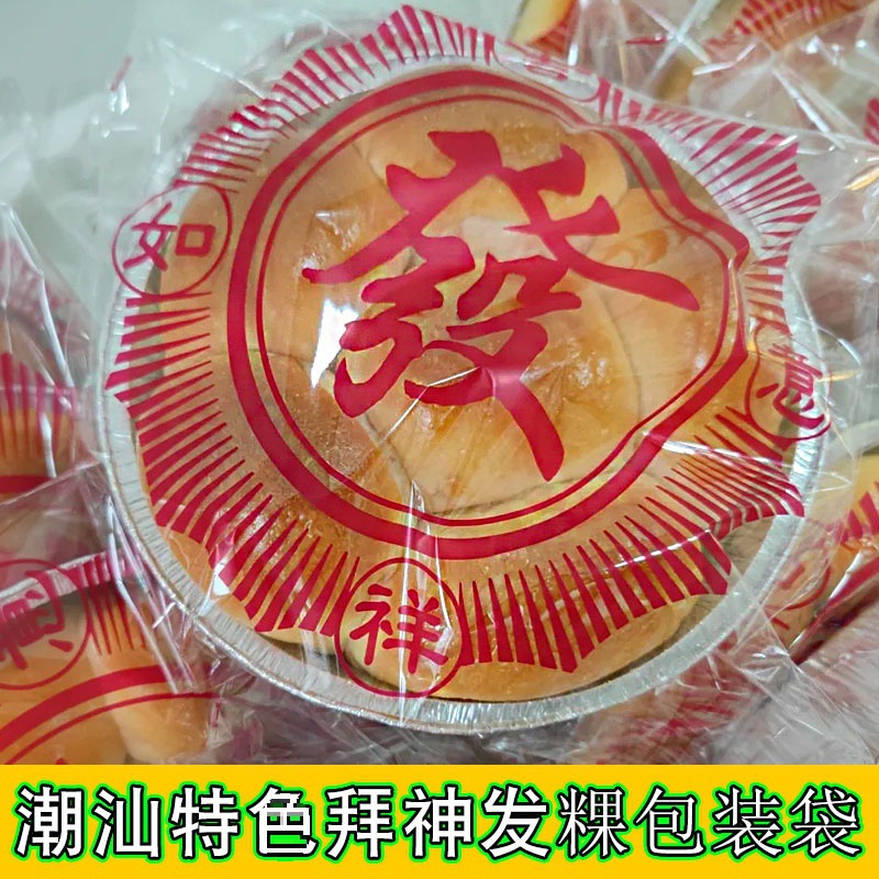 发糕袋包包装袋芋泥夹心面包袋老式怀旧老面糕食品面包袋垒德株