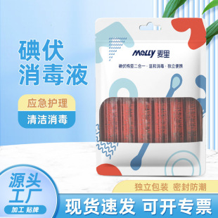 Iodophor cotton swab bag 50 outdoor portable iodine cotton swab disposable baby iodophor disinfectant factory wholesale