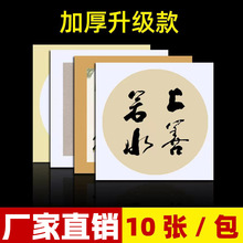 镜片镜面圆形方形空白卡纸加厚宣纸书法写生国画工笔麻纸生宣熟宣