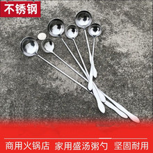 加厚不锈钢勺长柄奶茶店搅拌勺厨房深罐勺盛粥火锅调料汤油勺家用