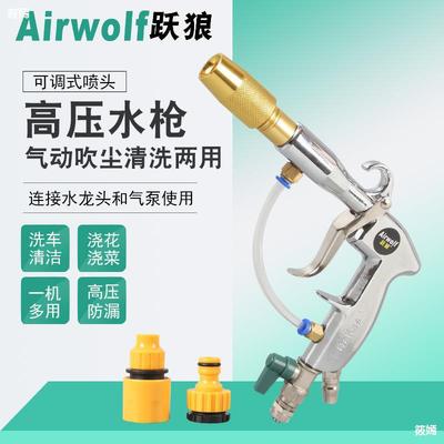 Pneumatic Water vapor blend automobile Cleaning Gun High pressure gun Water gun Water vapor Dual use Car Wash high pressure Water gun