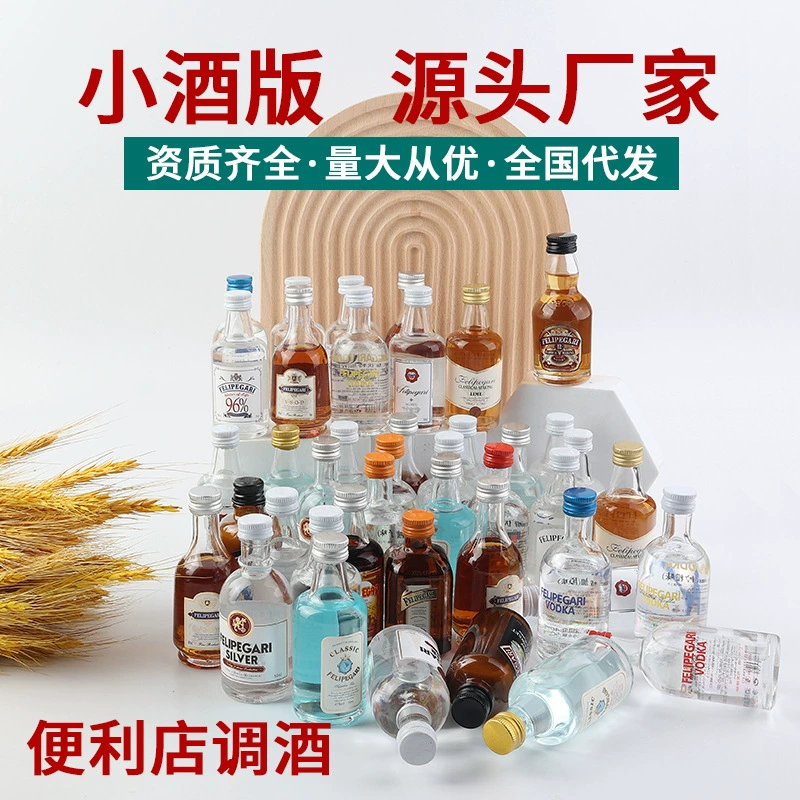 Удобный магазин барменство маленькая бутылка вина мини-версия 50 мл мини вино Bailan land производитель база вино Belle сладкий виски