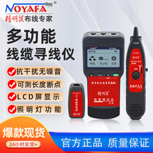 精明鼠NF-8200测线仪查线仪 寻线仪寻线器  网线测试器追线器工兵